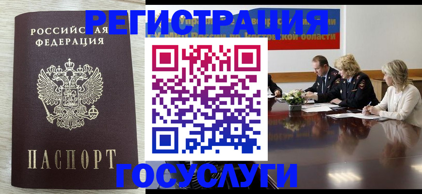 прописка законно в Лянторе