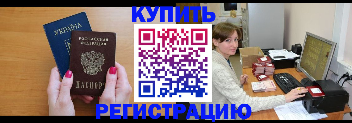 прописка законно в Лянторе
