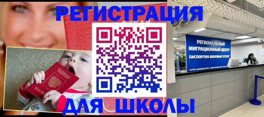 прописка гарантия в Лянторе